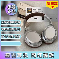 日本のソニーsonyはレトロなヘッドセットを適用します。