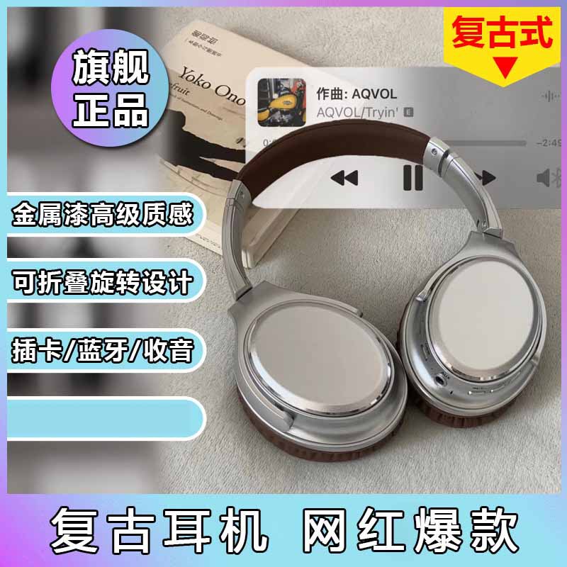 Suitable for Retro-Style Over-Ear Bluetooth Headphones, Foldable, Blogger-Approved, Y2K Style for Photoshoots