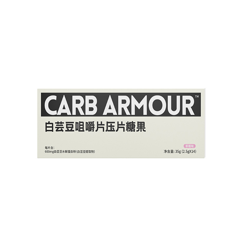 ノット. ランド白芸豆咀嚼片成人男女非酵素食物繊維規格品白芸豆咀嚼片|undefined