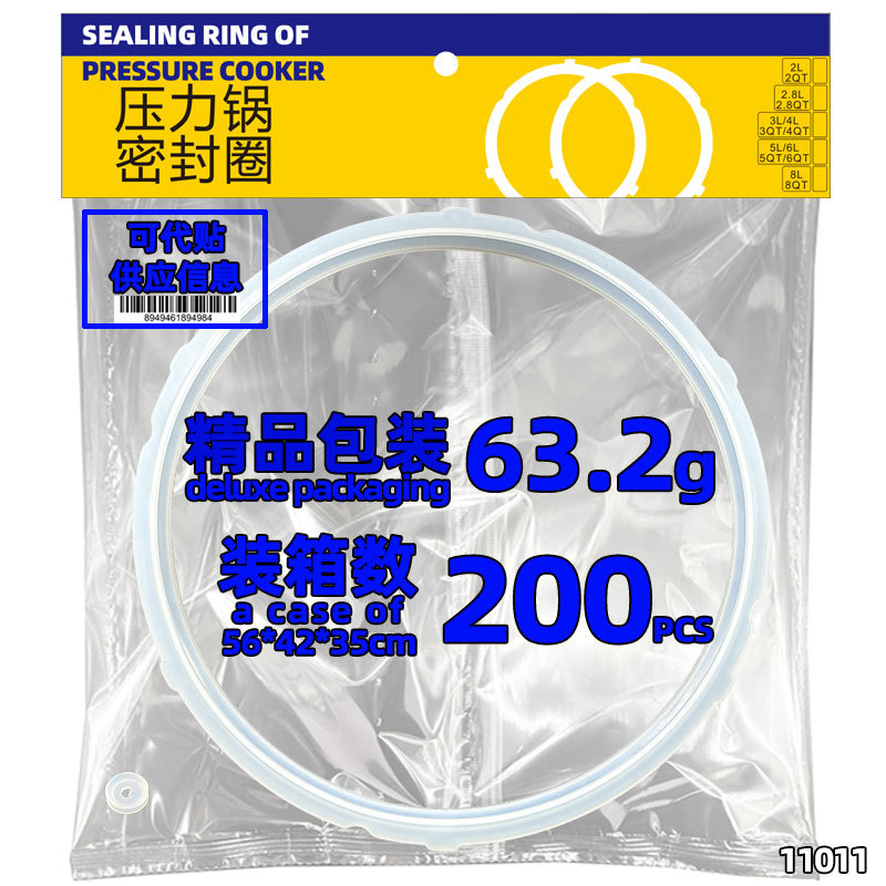 Supor 6 볼록 버클 씰링 링 5/6L(노란색 종이 카드 포장)