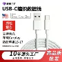 苹果车载编织typec充电线