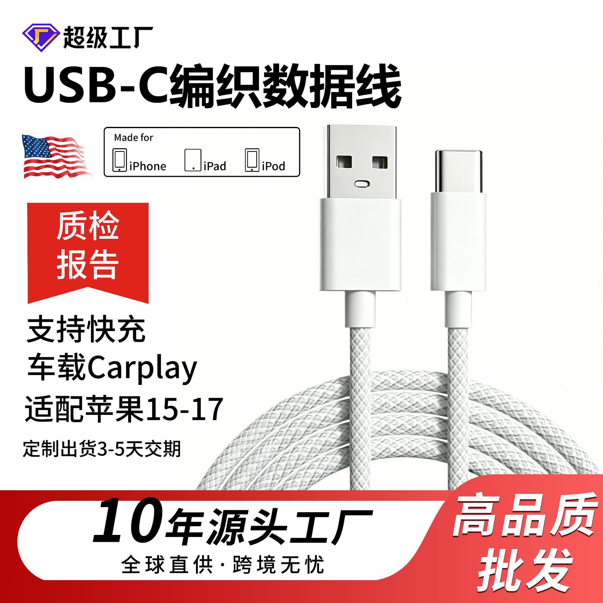 Cable de datos trenzado USB-C para Apple 15 - 17pro teléfono móvil cable de carga de automóviles cable de datos de carga rápida typec