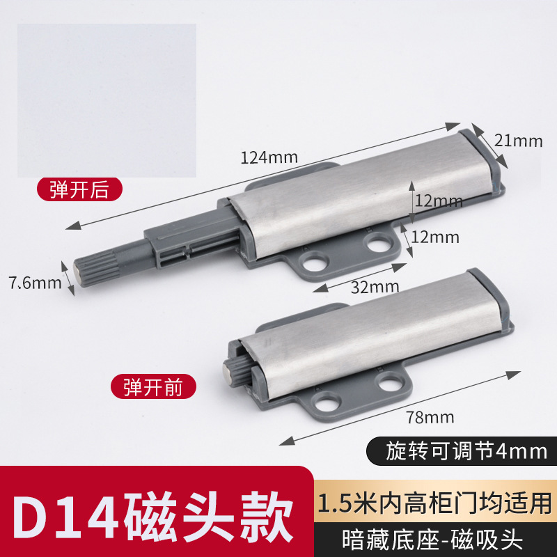 Dispositivo de rebote de puerta de gabinete mueble armario de acero inoxidable Dispositivo de rebote cajón de gabinete Dispositivo de rebote de empuje sin asa