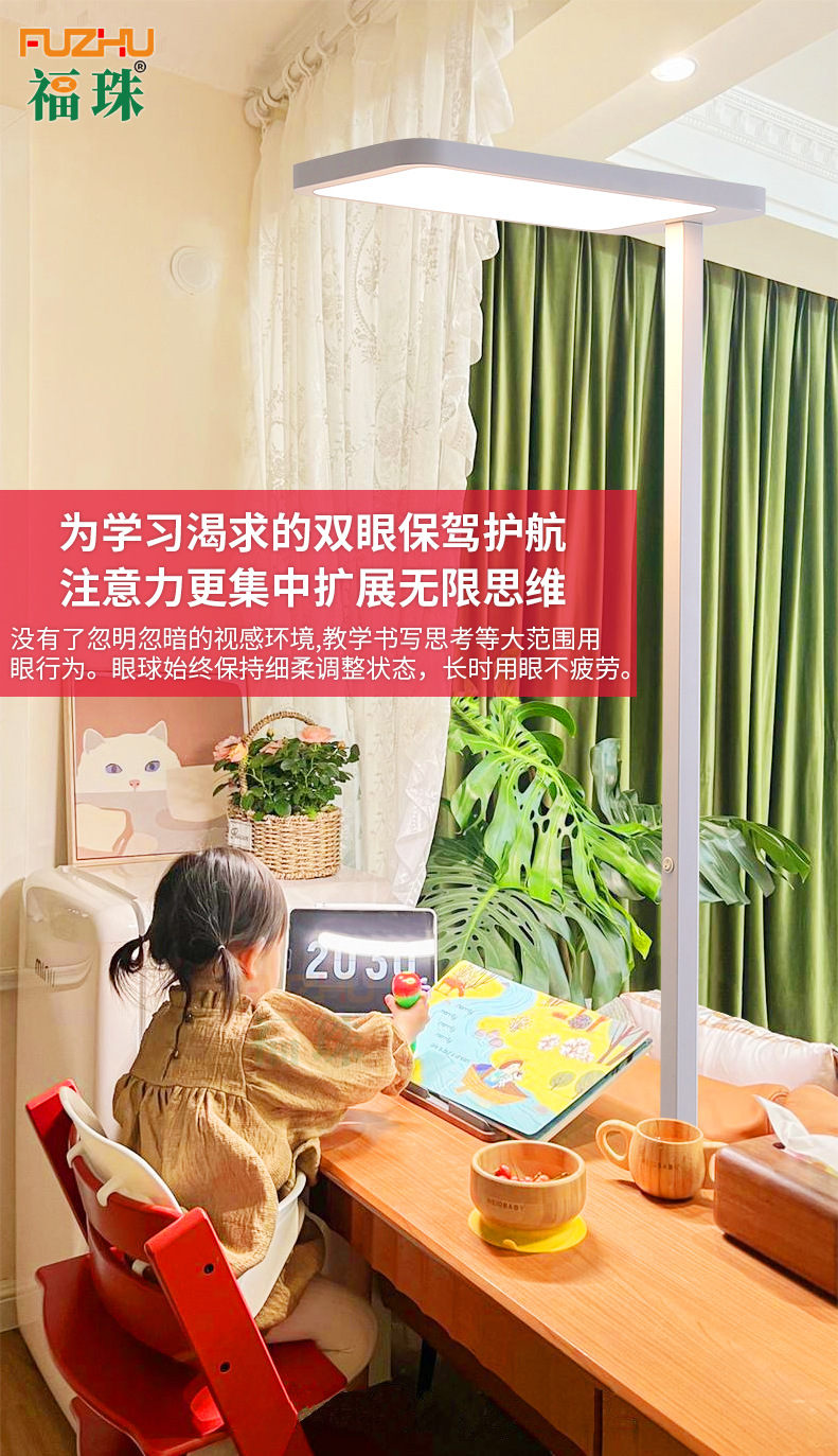 全光谱学生学习大路灯防眩儿童落地护眼落地灯书房智能立式灯led-阿里巴巴