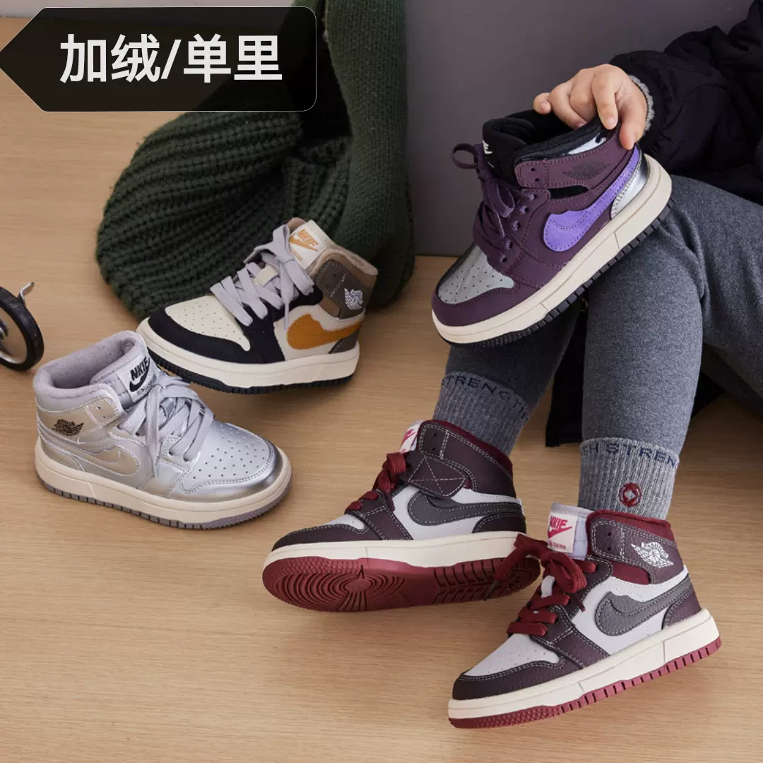 AJ童鞋2025秋冬加绒儿童运动潮牌男童跑步鞋百搭高帮女童休闲板鞋