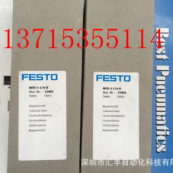 德国FESTO费斯托原装 电磁阀 MFH-5-1/4-B  15901