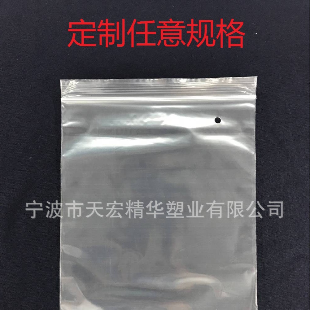 pe自封口塑料包装袋密封贴骨厂家批发可印刷