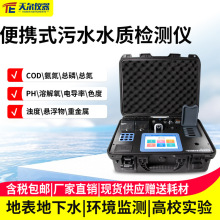 ��yʽ��ˮˮ�|�z�y�x�UˮCOD�������׿���PH늌��ʶ������y���x