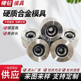 硬质合金;拉丝模;其他模具