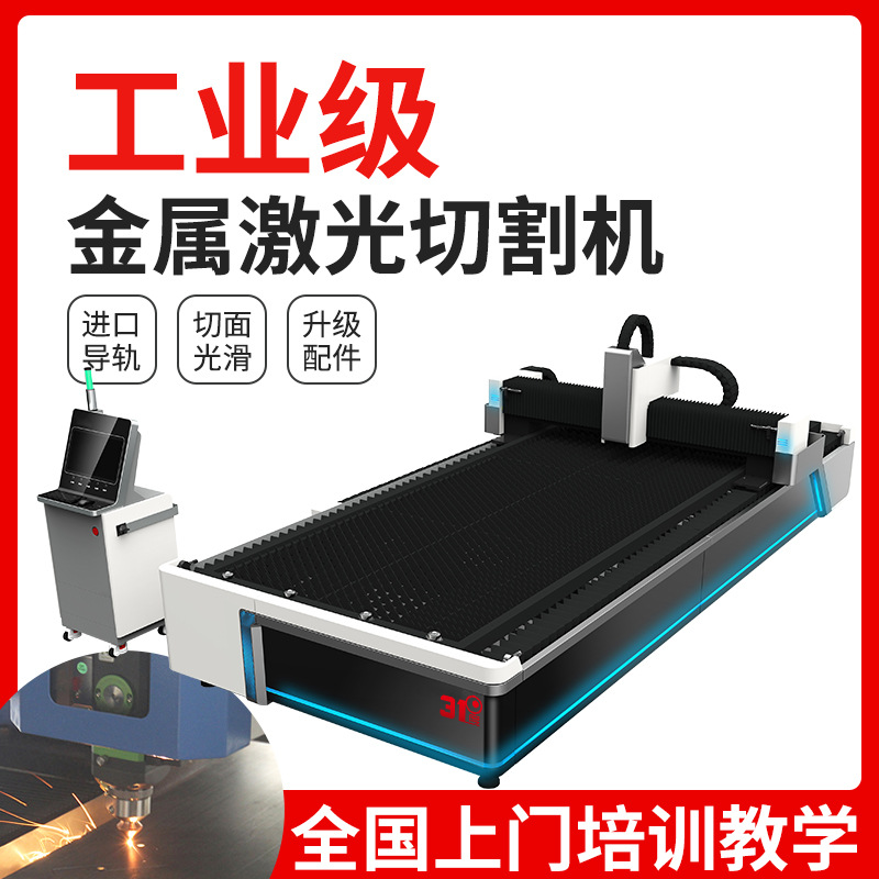 31度金属激光切割机大型铁不锈钢黄铜碳钢大功率工业级金属切割机