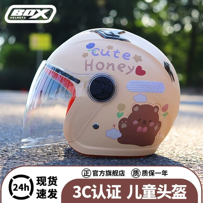 Children's Helmet Electric | Universal Auto Parts and Accessories