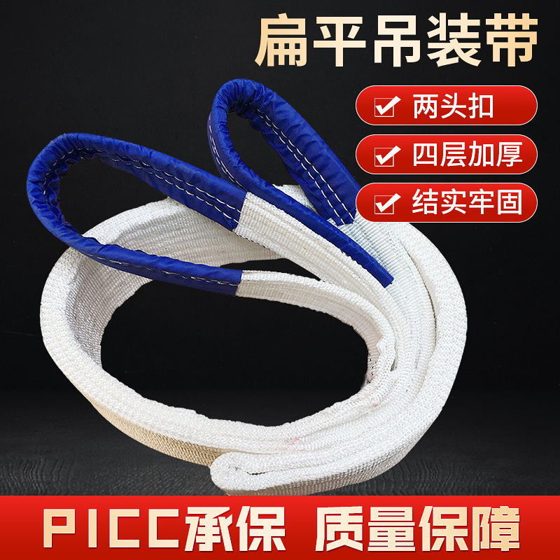 Industrial Lifting Strap White Strap Polypropylene Industrial Strap Lifting Strap Flat Strap Two-end Buckle Industrial Lifting Strap White Strap Polypropylene Industrial Strap Lifting Strap Flat Strap Two-end Buckle