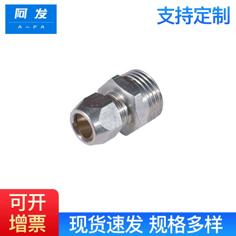 厂家供应直通卡套式接头黄铜镀镍铜管端直通气动卡管接头气动元件