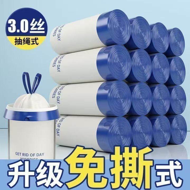 [Special 2000] Bolsa de basura sin desgarro de viento de crema para repelente de mosquitos domésticos gruesos portátiles de cocina limpia extra gruesa