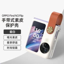 适用oppo findn3flip手机壳N3 Flip保护套n2flip保护壳手带款皮套