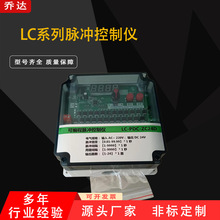 脉冲仪外壳 可编程脉冲控制仪 LC-PDC-ZC08A输入输出电压220V