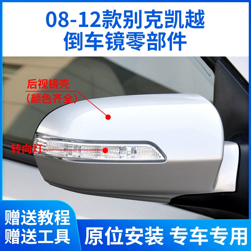 Применимо к Byer Excelle зеркало заднего вида 08-12 Excelle зеркало заднего зеркала