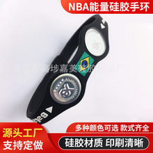 nba篮球球星签名运动硅胶手环凹刻荧光可印刷签名能量手环power