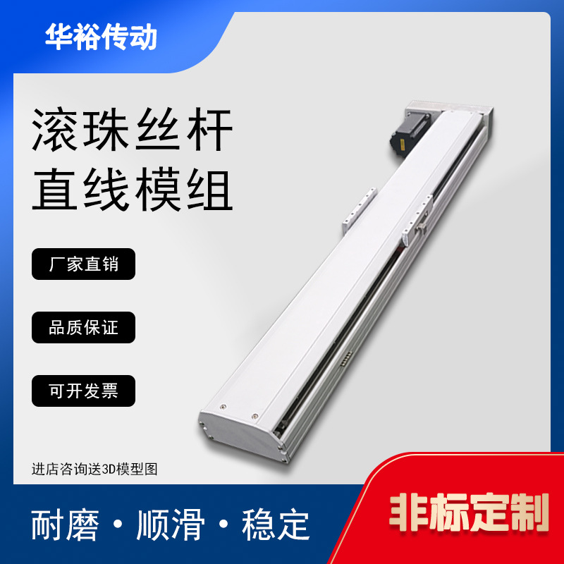 滚珠丝杆滑台模组  高精度线性导轨 半封闭丝杠直线模组