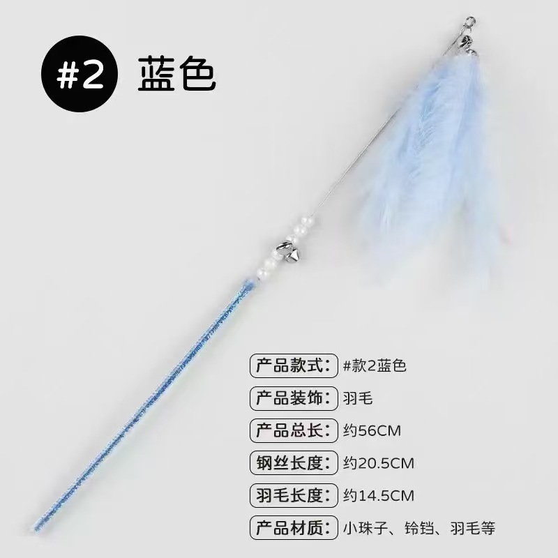 逗猫棒宠物玩具自嗨解闷长杆耐咬铃铛羽毛球高颜值猫咪玩具|undefined