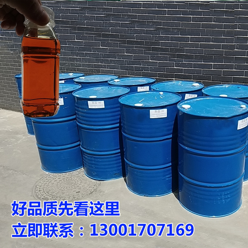 济南弗兰德现货直供 失水山梨醇脂肪酸酯 司盘80 乳化剂 S-80