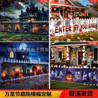 万圣节恐怖南瓜幽灵鬼怪骷髅庭院横幅跨境来图定制