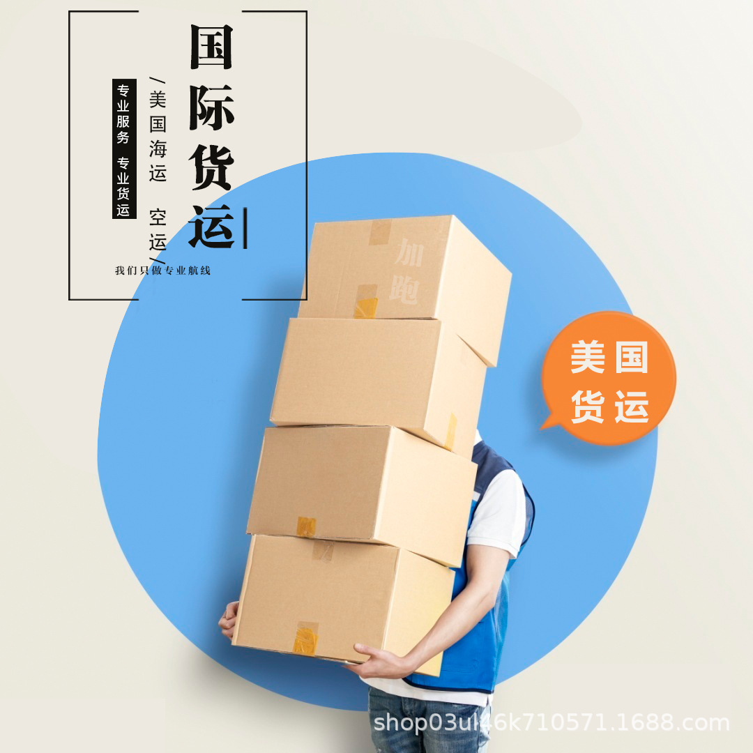 美国日本专线FBA亚马逊国际快递集运美国加拿大德国法国UPS/DHL