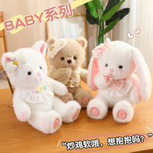 正版拉比泰baby系列公仔高颜值网红小熊兔子猫咪狐狸毛绒玩具陪睡