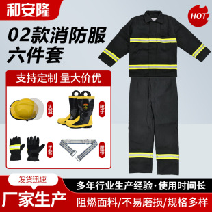Wholesale 02 Thickeneded Fire Suits, Fire Protection Suits, Fire Training Protective Insulation Suits, Fire Suits