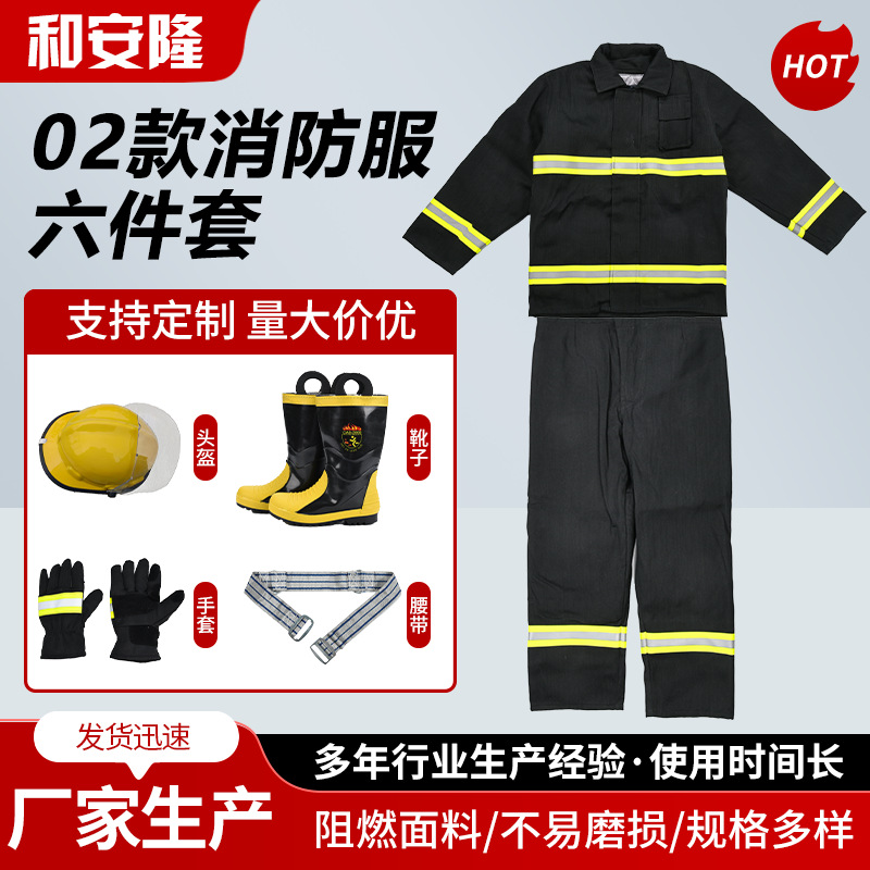 批发02款加厚消防服套装 灭火防护服消防训练防护隔热服消防套装