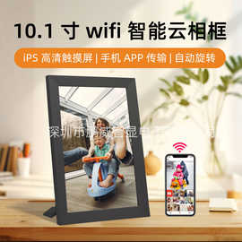 跨境10.1寸Frameo数码相框wifi智能云相框iPS高清触摸图片播放器