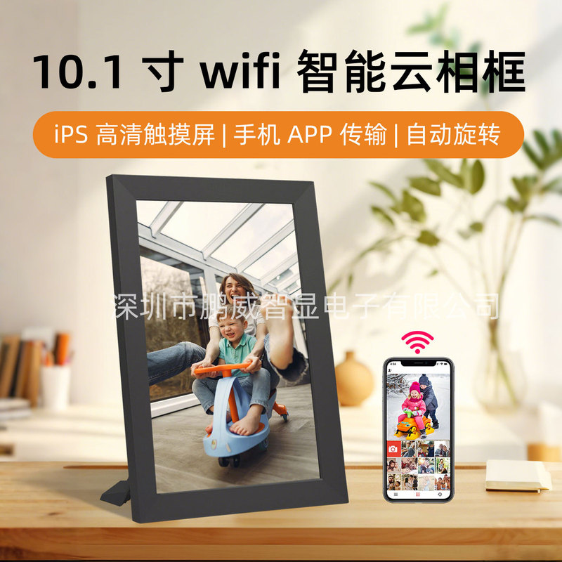 Cross-Border 10.1inch Frameo Digital Photo Frame Wifi Smart Cloud Photo Frame Ips High-Definition Touch Picture Player