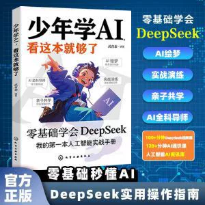 Практическое руководство DeepSeek: освоение основ с этим всеобъемлющим учебником