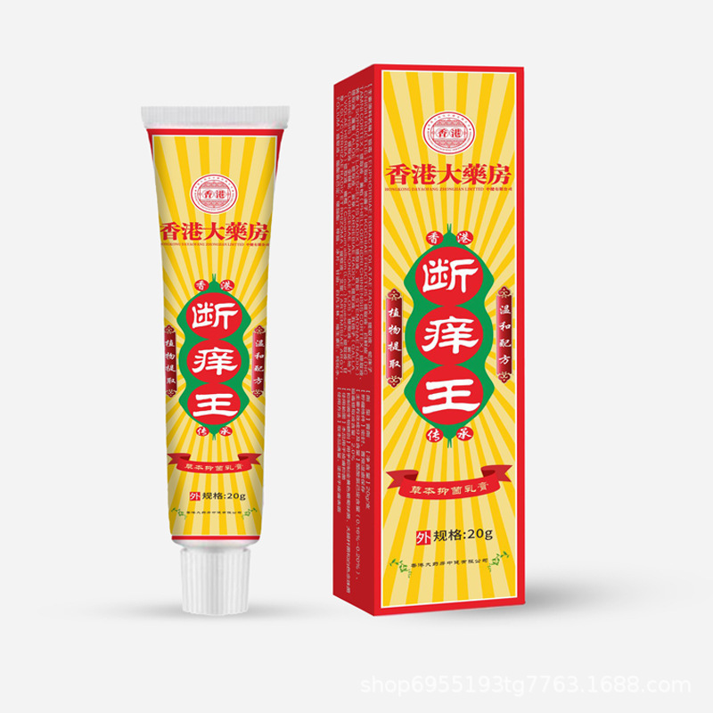 【Tik Tokホットモデル】香港薬局かゆみ止め軟膏水虫皮膚かゆみ止め外用クリームドロップシッピング|undefined