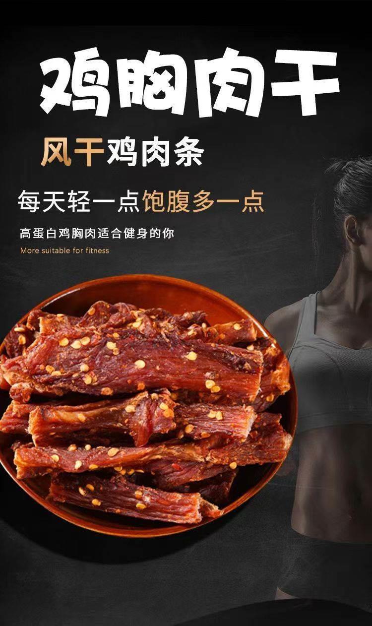 Air Dried Chicken Breast Jerky Strips 100g Savory Snack for Guilt Free Munching key features