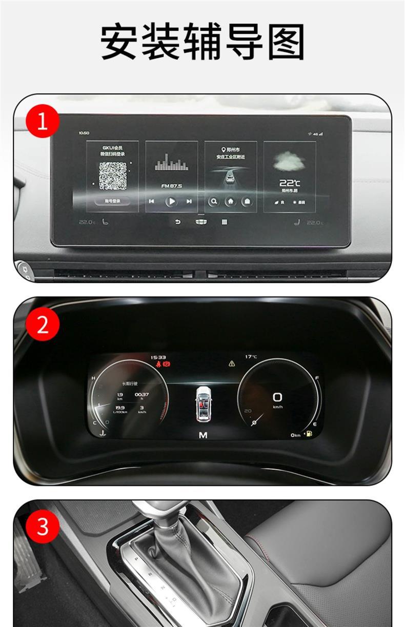 Suitable for 21-24 Geely Emgrand S Central Control Gear Interior Car Sticker Screen Modification Special Paint Protective Film