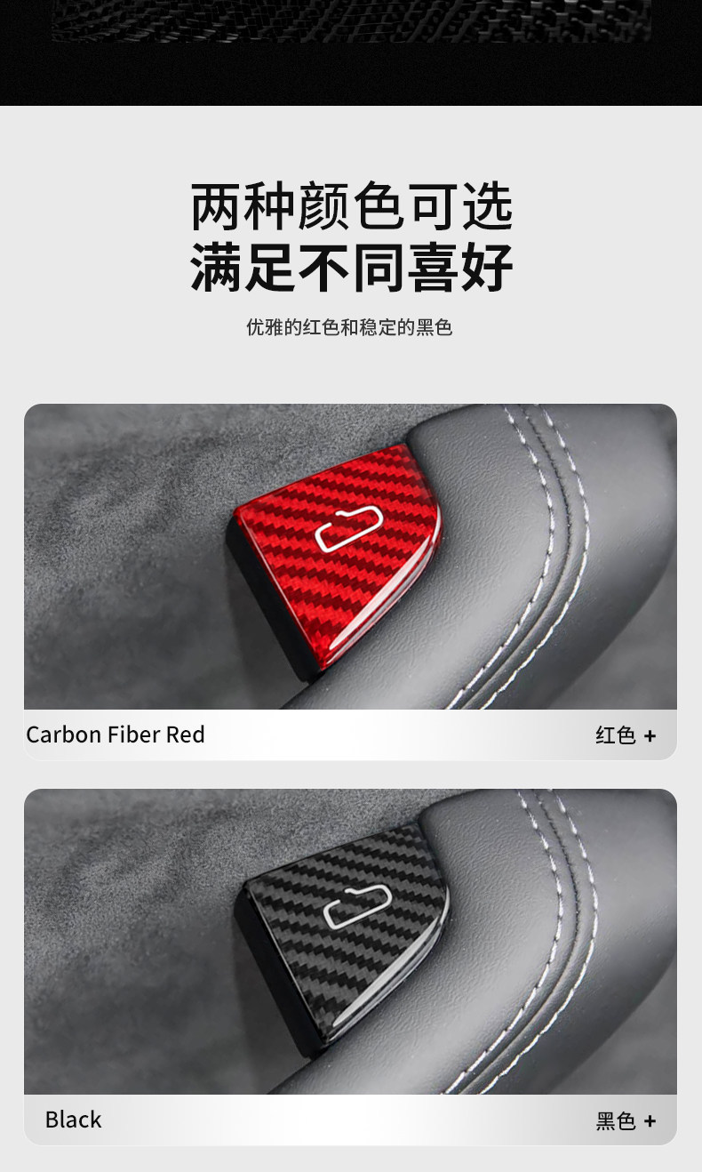 Suitable for Tesla 19-25 model Y/3 carbon fiber door button sticker switch protection sticker interior modification