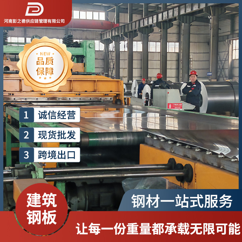 高强度钢板结构用调质中厚板可开平提供质保书Q590D可按需定