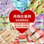 结婚denmas原汁果汁夹心糖