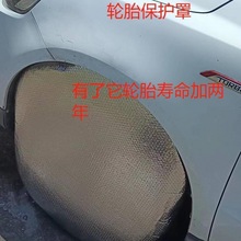 汽车轮胎罩防晒通用型保护罩太阳罩保护套耐高温备胎罩代发批发