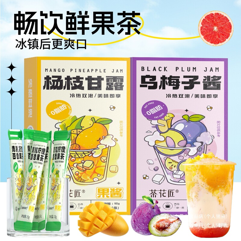 蜂蜜西柚茶独立小包装蜜桃乌龙柠檬果茶泡水喝的水果茶果酱茶冲饮|undefined