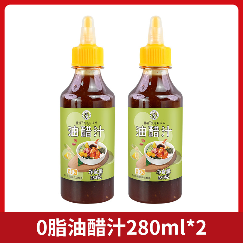 [2병] 무지방 비네그레트 280ml*2병