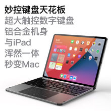 铝合金iPadPro蓝牙妙控键盘iPad键盘适用苹果平板电脑iPadAir4/5