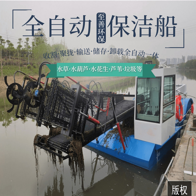 河道垃圾打捞船 全自动保洁船 清渣船 全自动打捞船 打捞船厂家