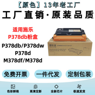 �m�ø�ʿʩ��P378db�ۺ�P378dw p378d M378df����̼��M378d��ӡ�C