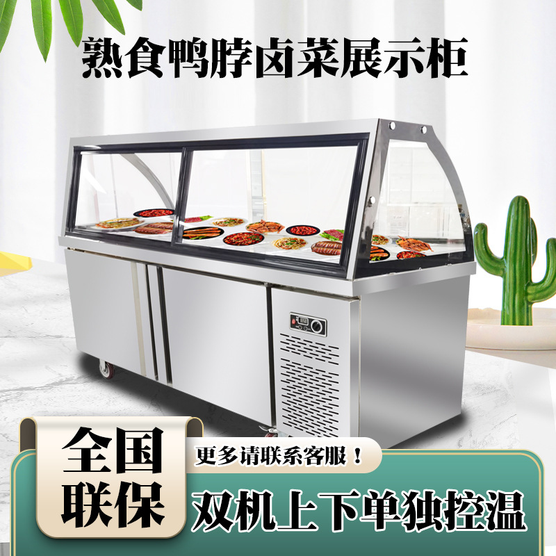 熟食冷冻柜卤菜保鲜冷藏冷冻展示柜串串柜冰柜水果捞凉菜柜保鲜柜