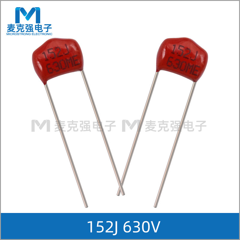 CBB聚丙烯电容152J 630V 0.0015uF 1.5nF 152J 630ME P=7.5mm 5%