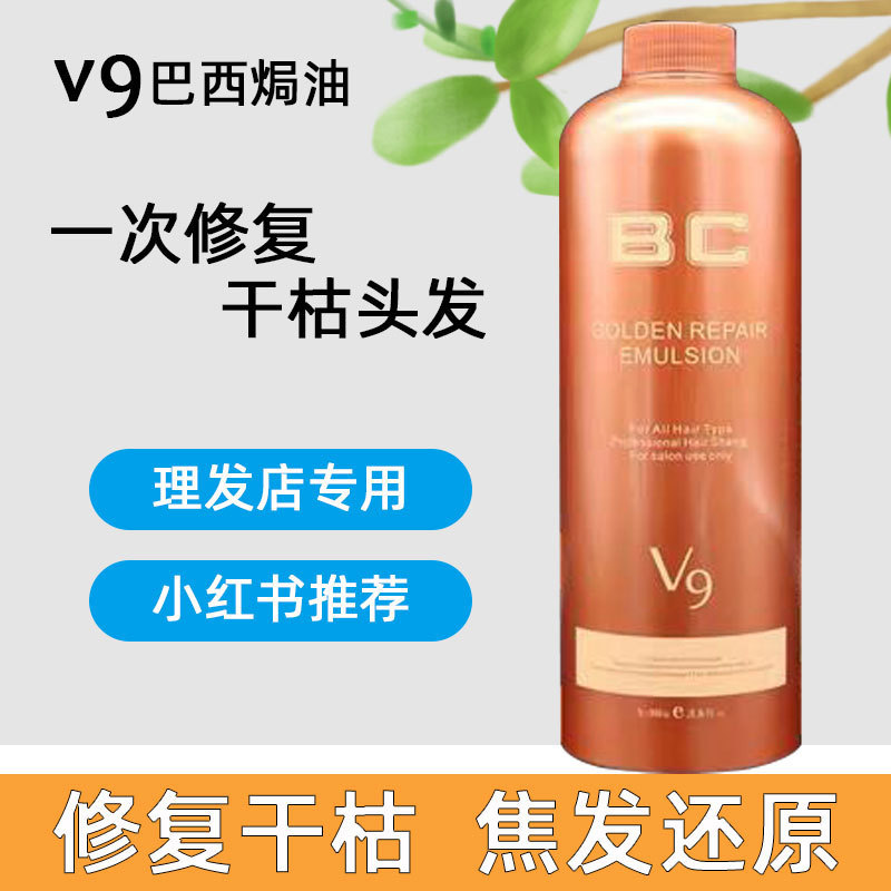 Genuine goods six generation V9 Brazilian hair treatment cream hair care protein implantation life fruit care hair mask reverse film improve frizz