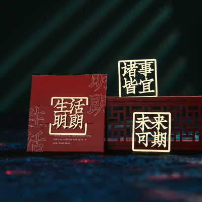 寓见诚品创意精美书签文字书签金属黄铜书签缕空金属书签夹16款