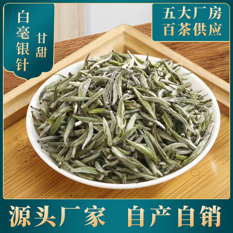 Fuding White Tea, Authentic High Mountain White Silver Needle Tea, Pre-Harvest Sun-Dried New Tea, Loose Tea Leaves for Personal Consumption or Wholesale Fuding White Tea, Authentic High Mountain White Silver Needle Tea, Pre-Harvest Sun-Dried New Tea, Loose Tea Leaves for Personal Consumption or Wholesale